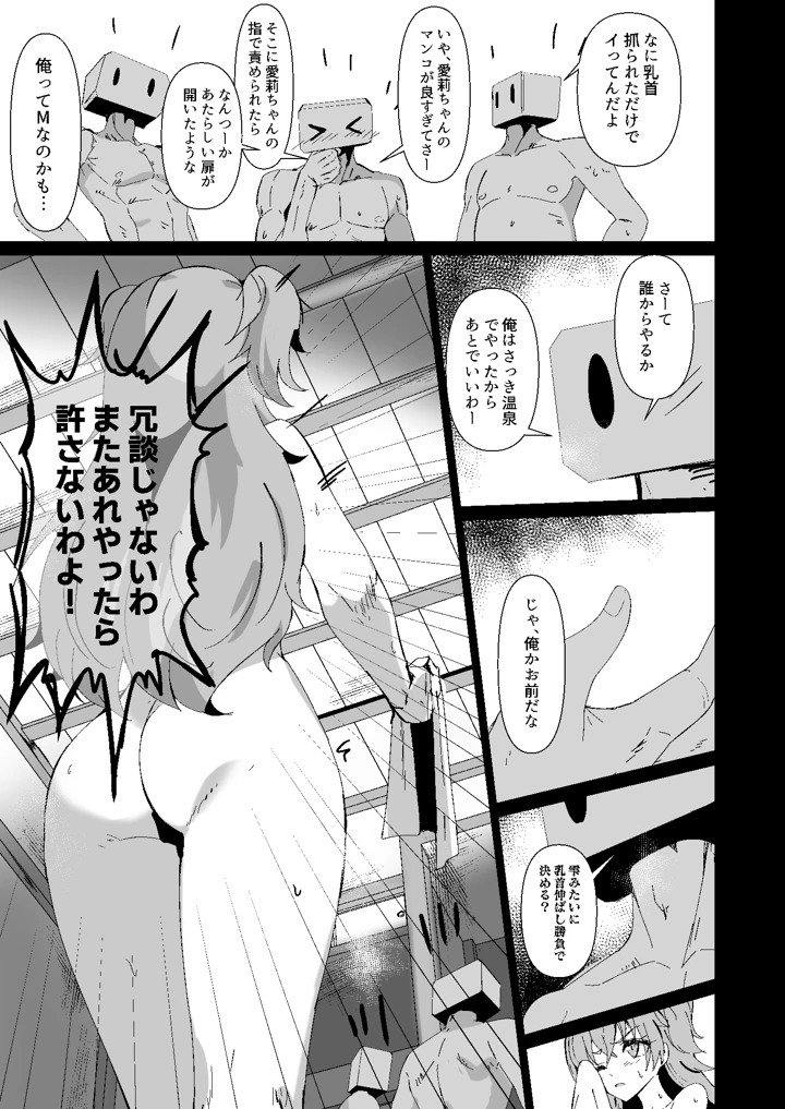 15ページ目