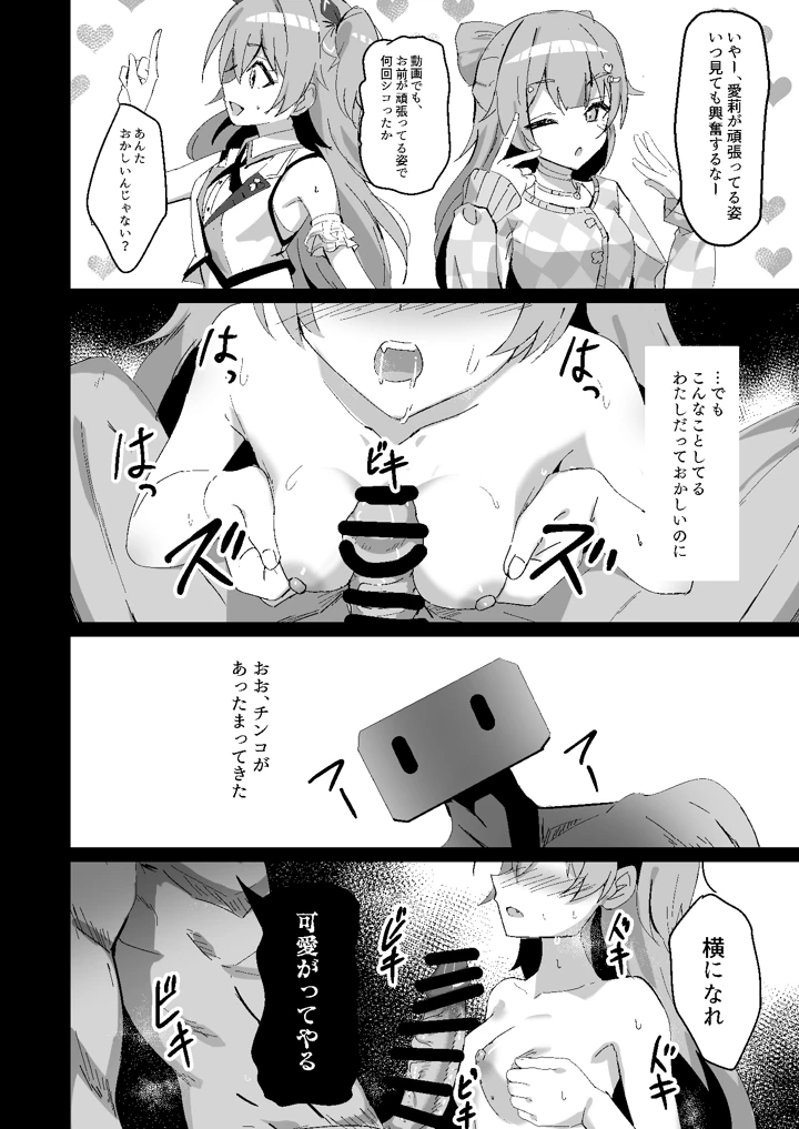 18ページ目
