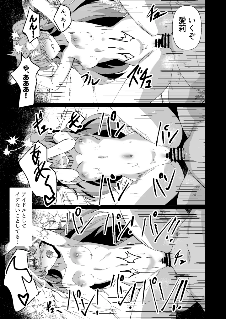 19ページ目