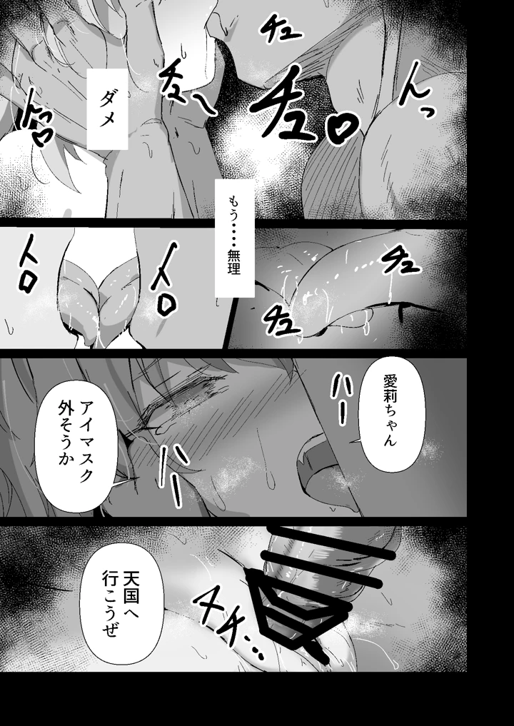 23ページ目