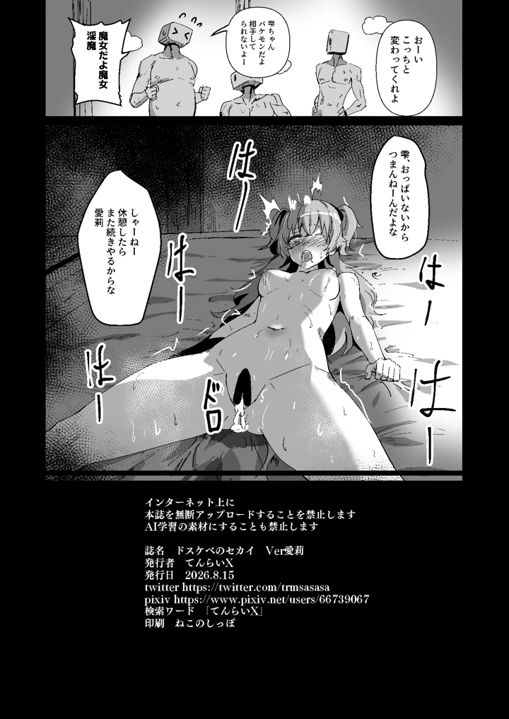 26ページ目
