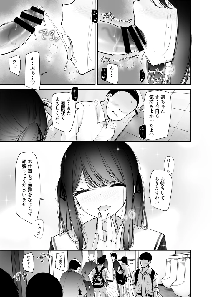 29ページ目