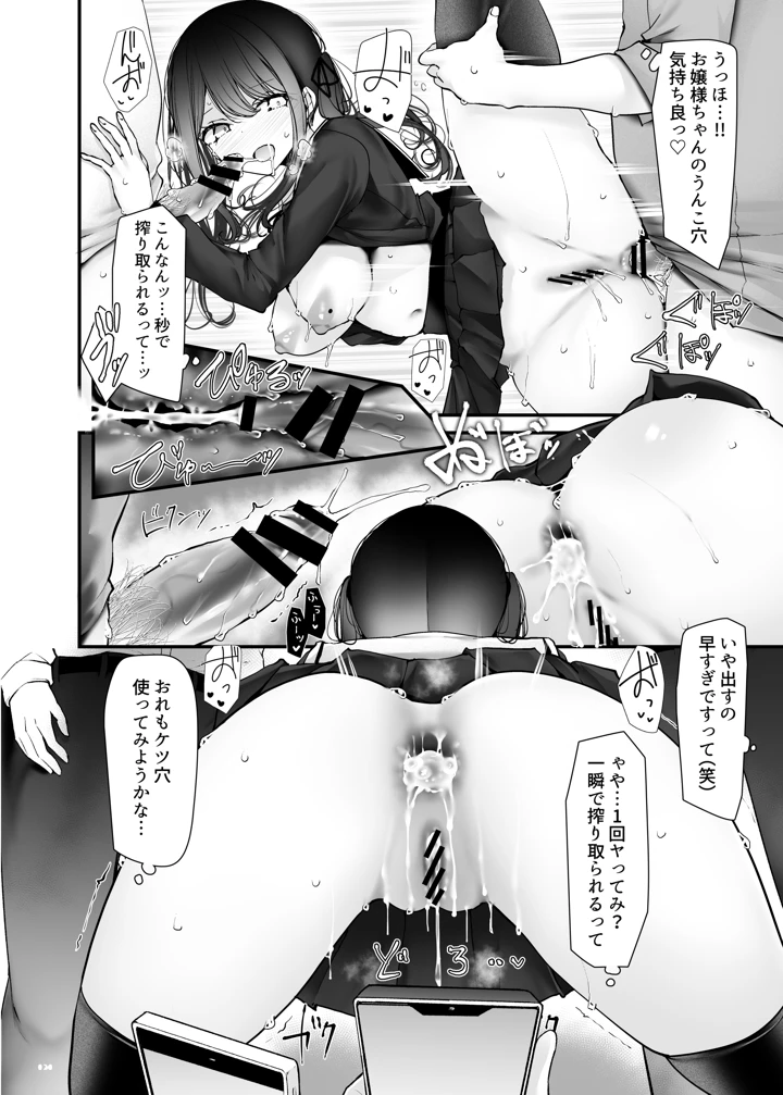 34ページ目
