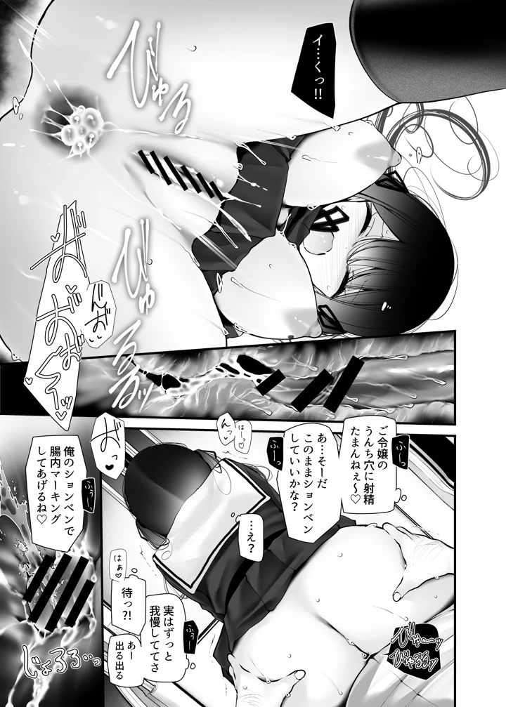37ページ目