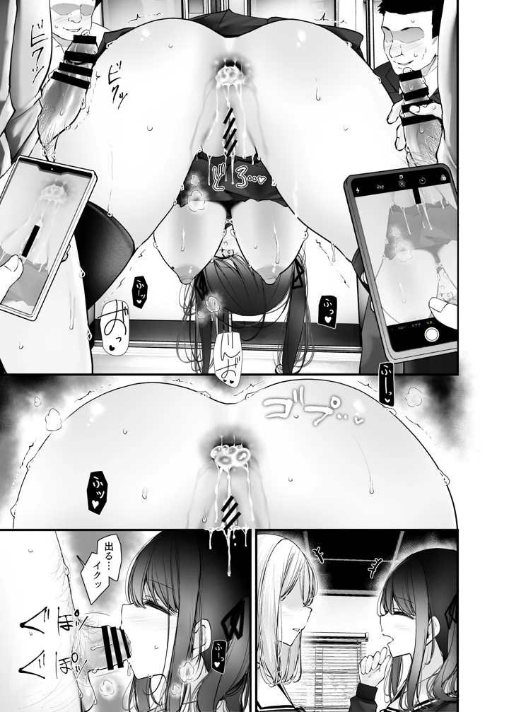 39ページ目