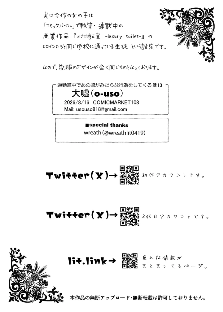 52ページ目