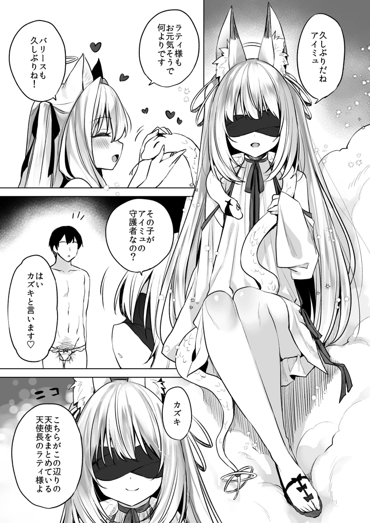 5ページ目