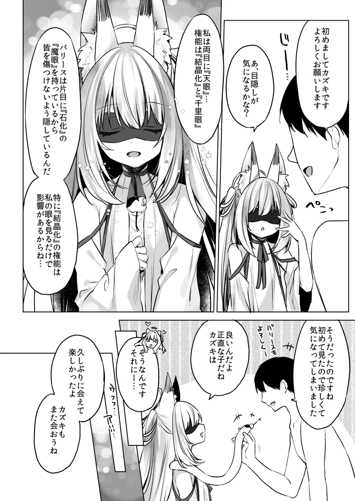 6ページ目