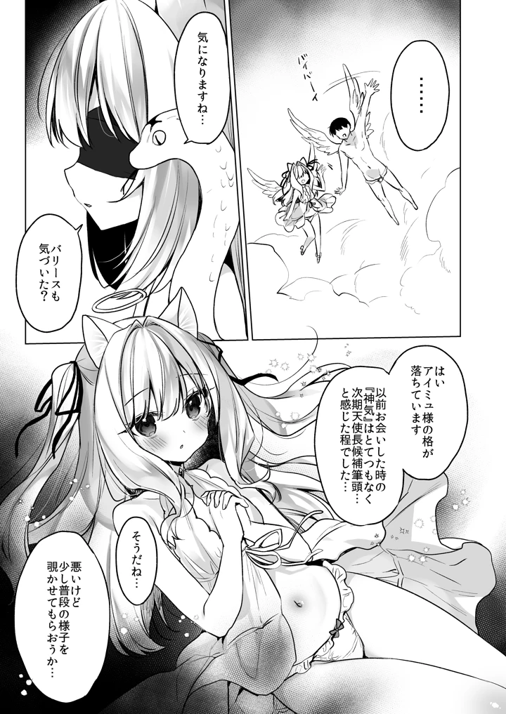 7ページ目