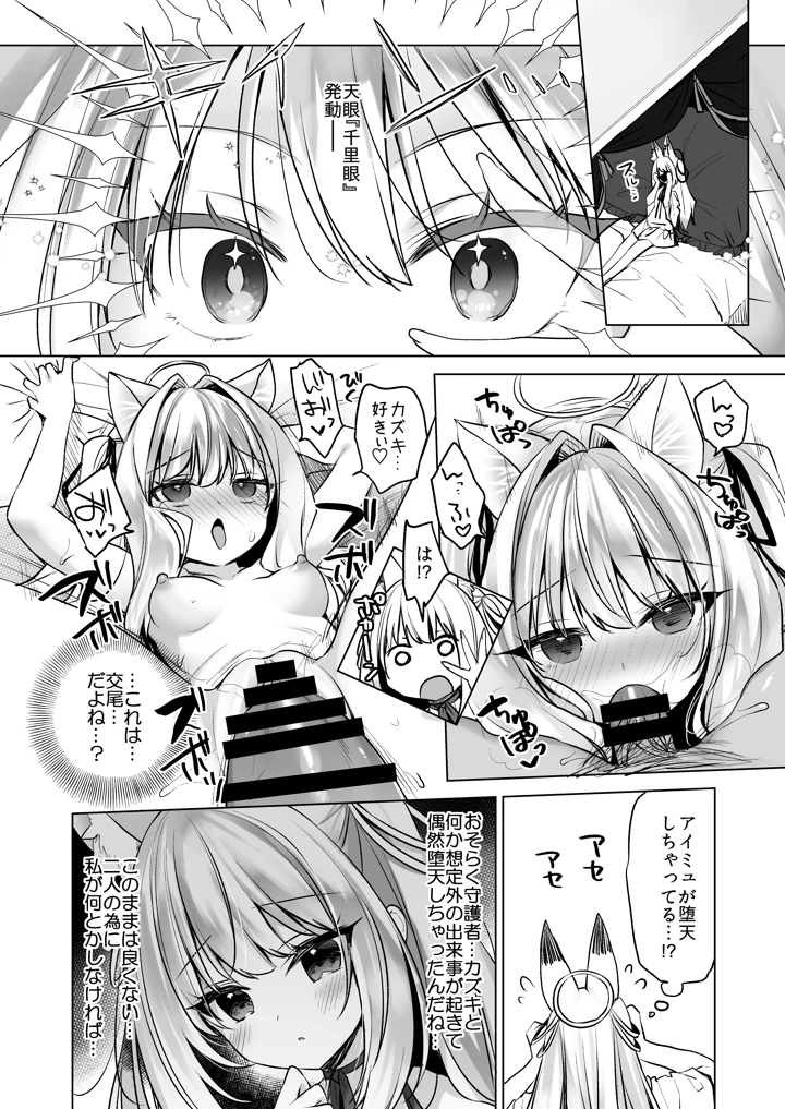 8ページ目
