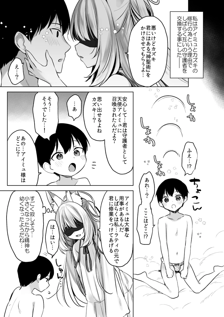 9ページ目