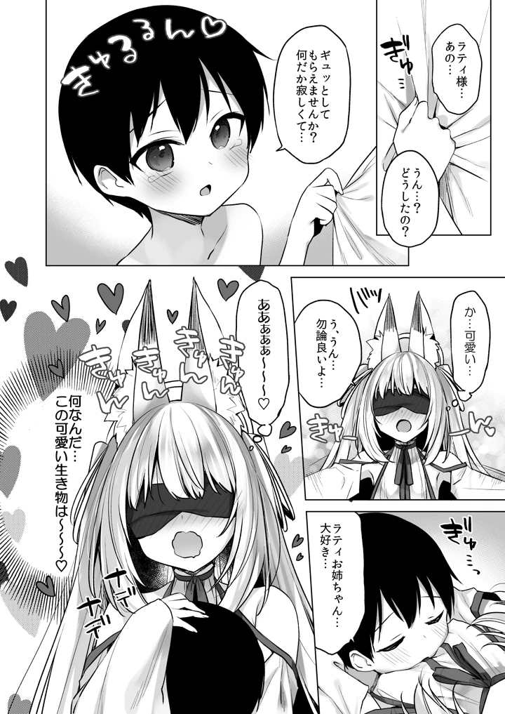 10ページ目