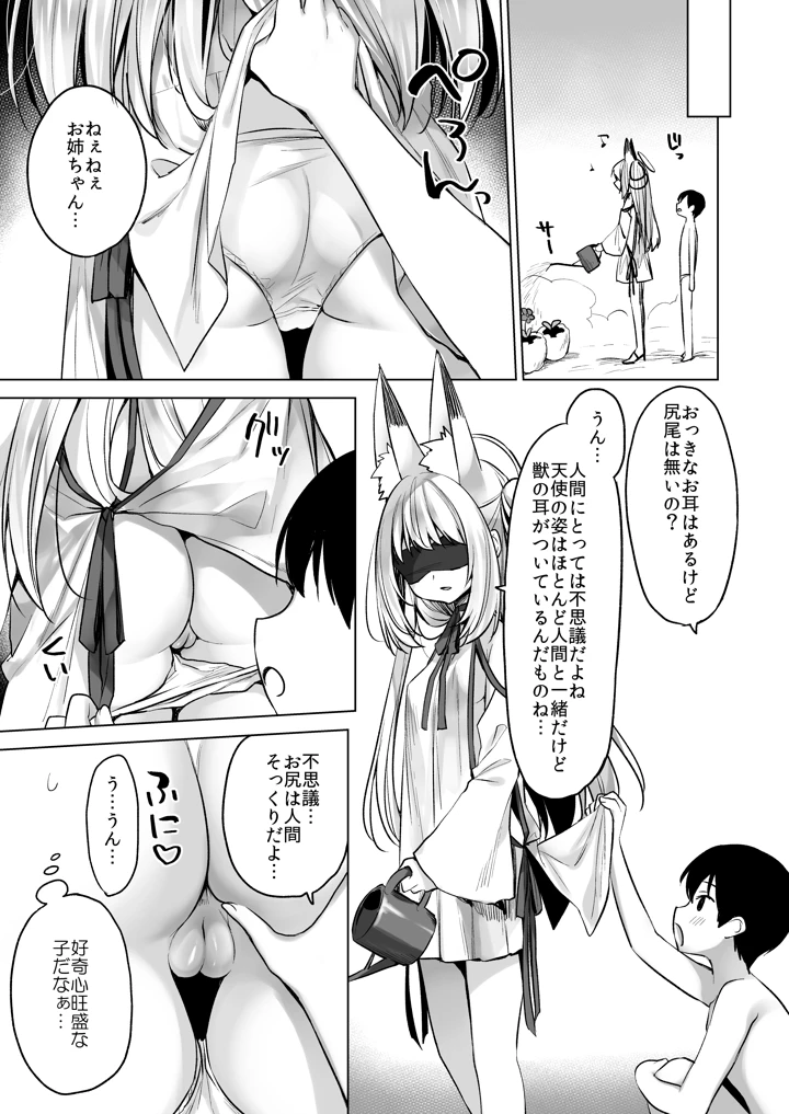 11ページ目