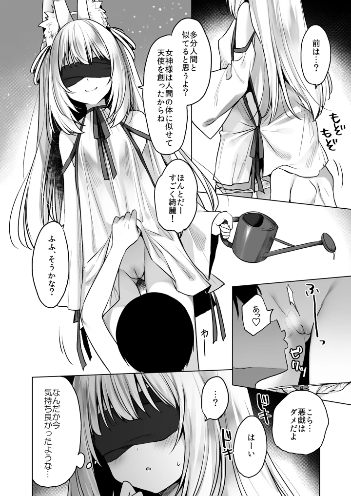 12ページ目