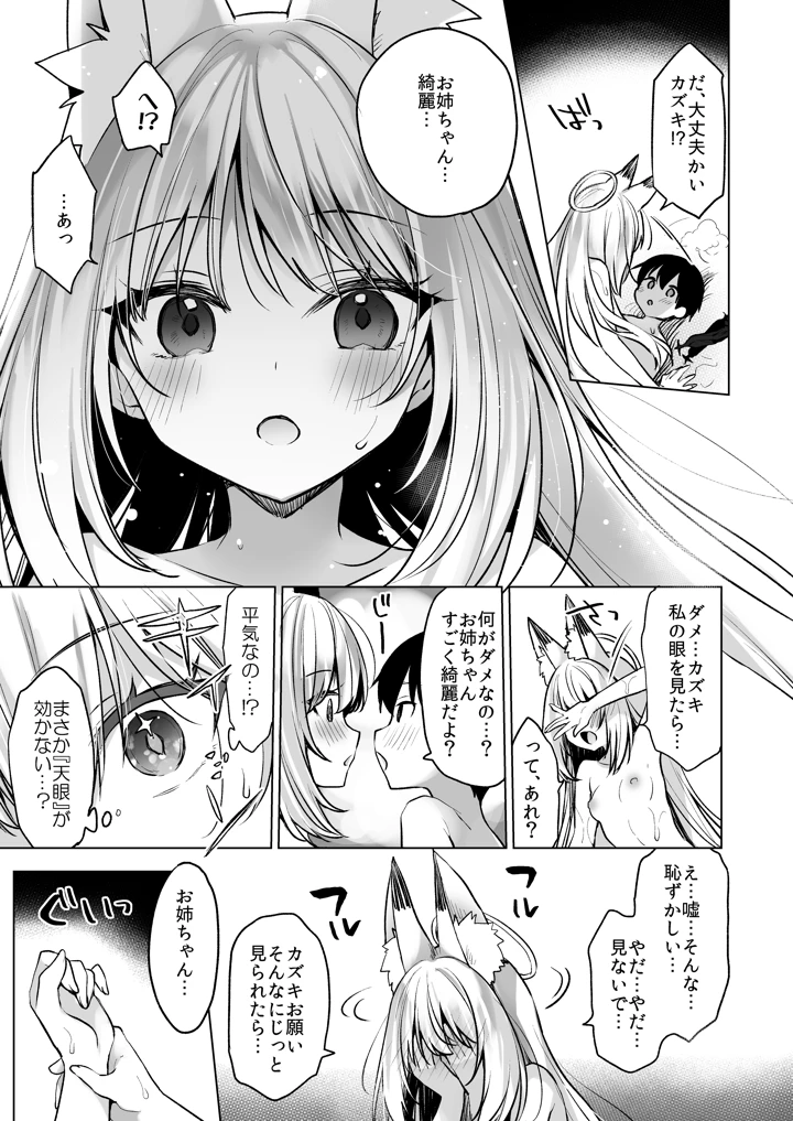 15ページ目
