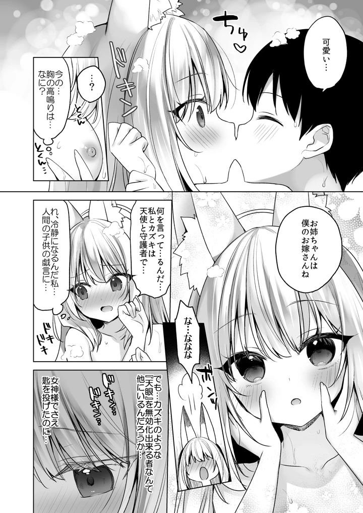 16ページ目
