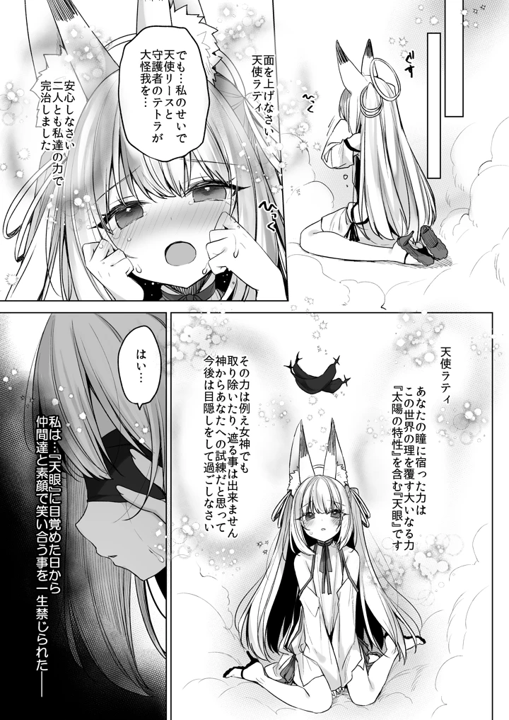 17ページ目