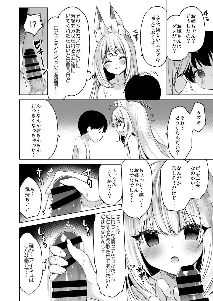 18ページ目