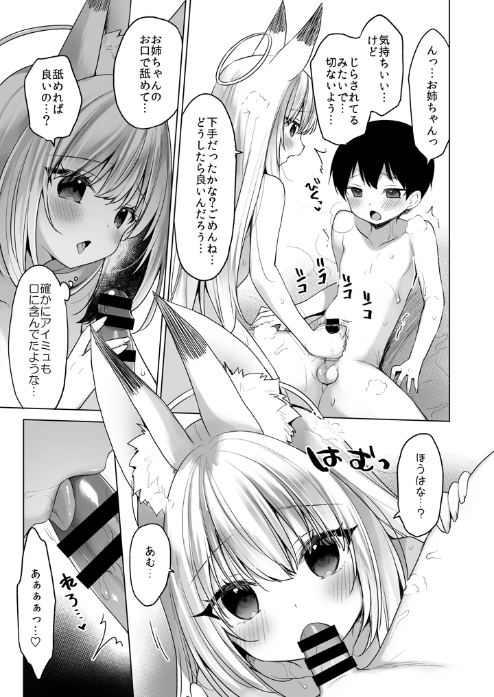 19ページ目