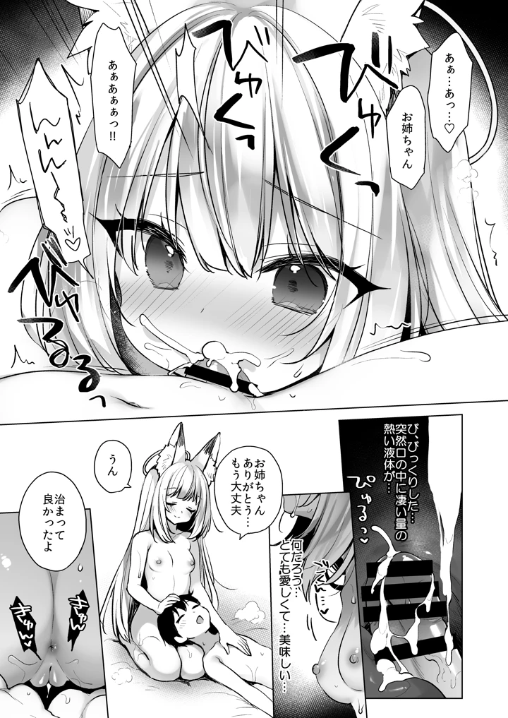 21ページ目