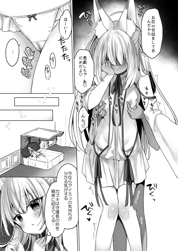 23ページ目