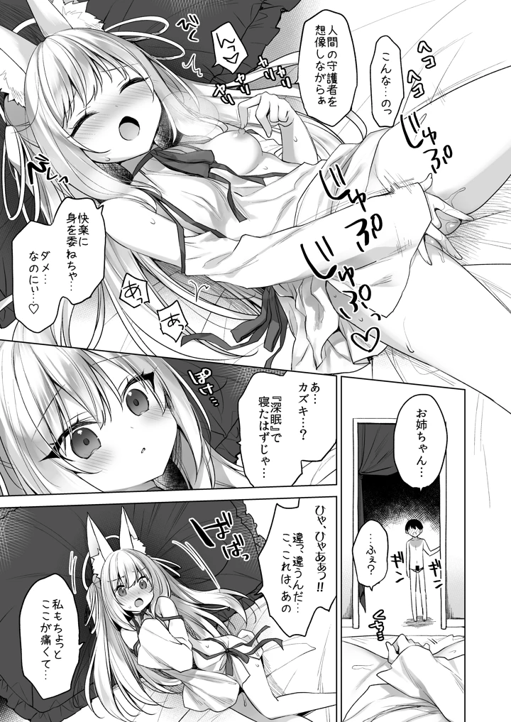 27ページ目