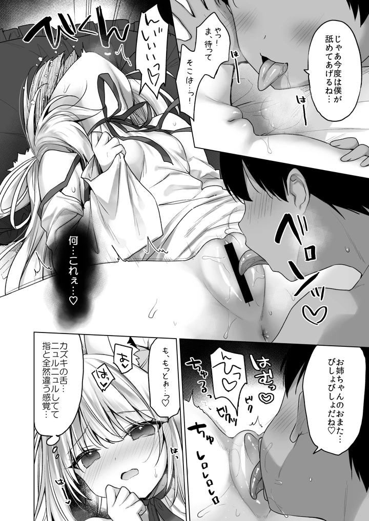 28ページ目