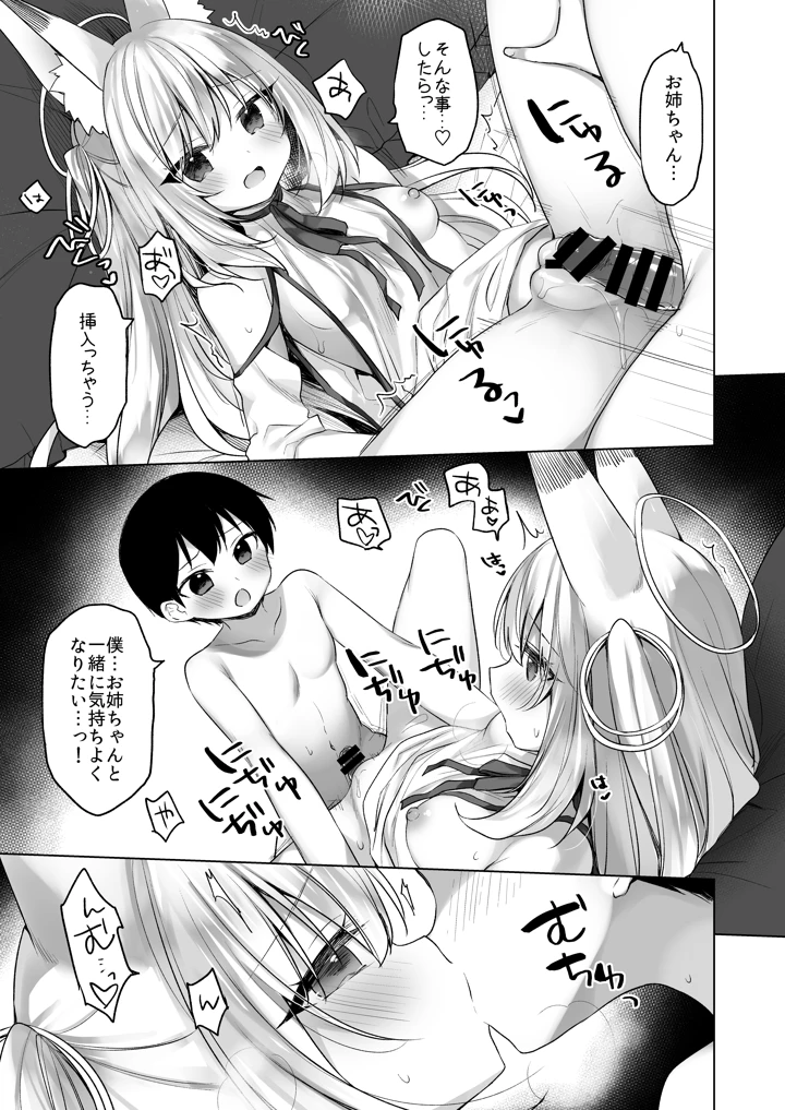 31ページ目