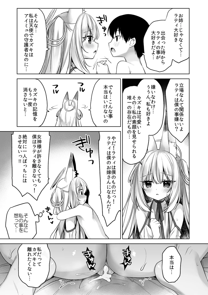 35ページ目