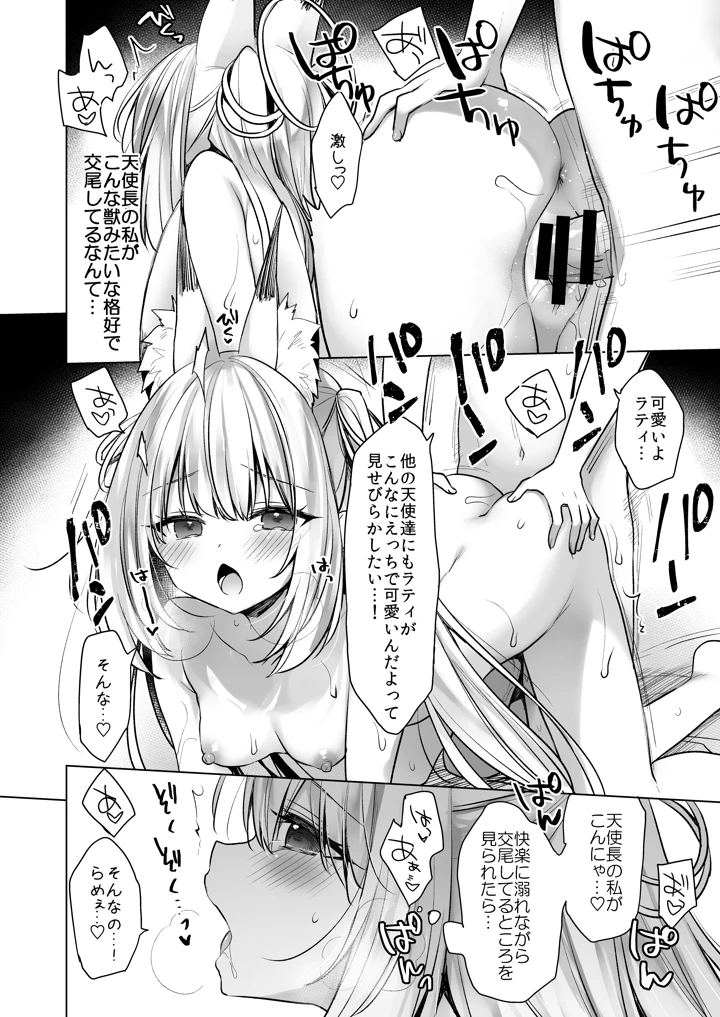 38ページ目