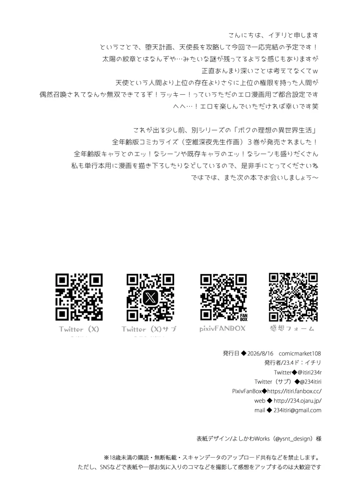 44ページ目