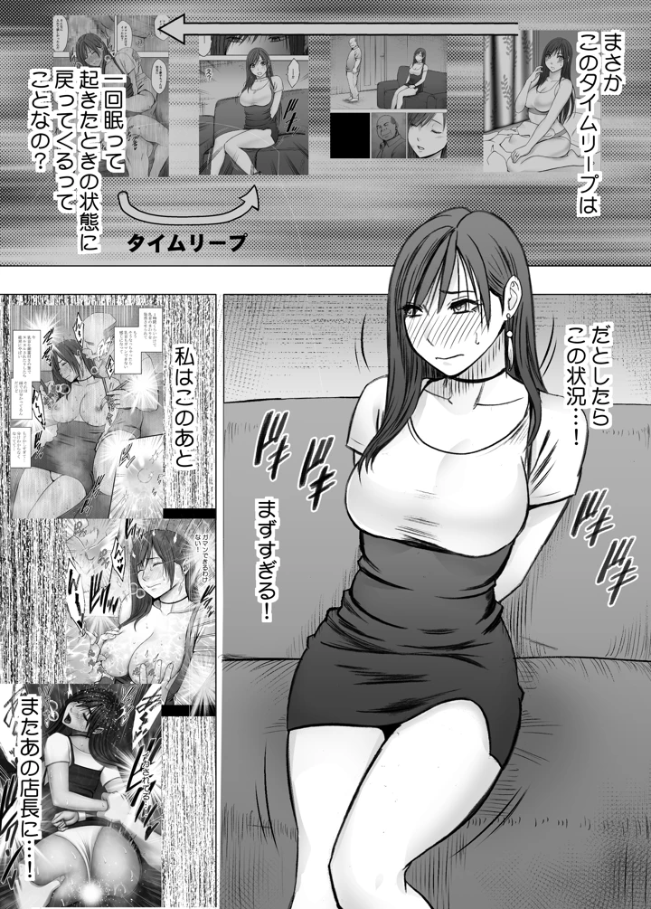 ヴァージンリベンジャー4(クリムゾン) 2ページ