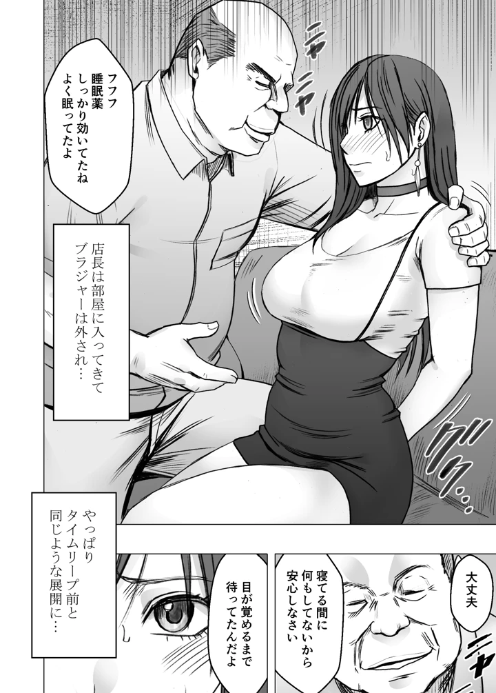 ヴァージンリベンジャー4(クリムゾン) 4ページ