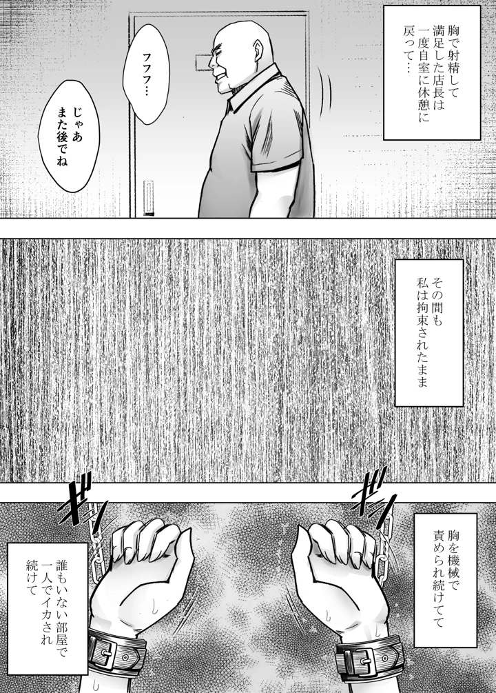 61ページ目