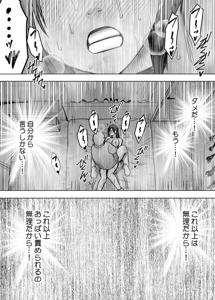 78ページ目