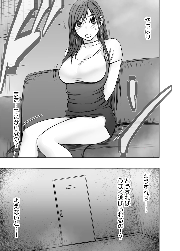 99ページ目