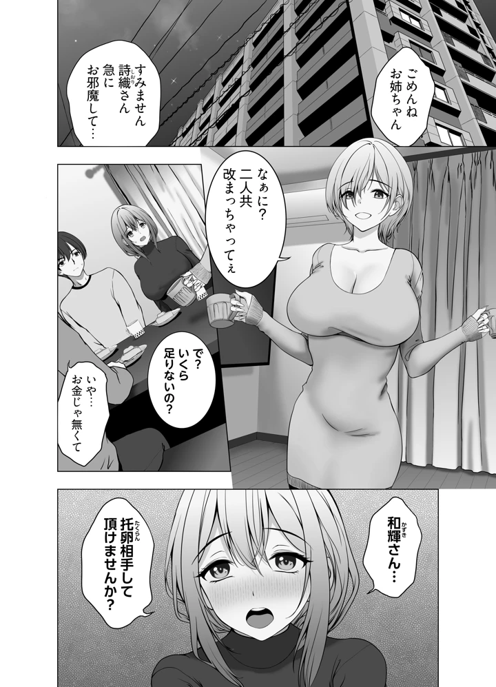 5ページ目