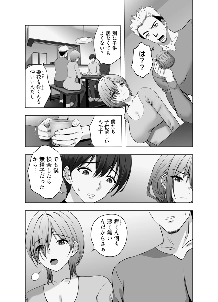 6ページ目