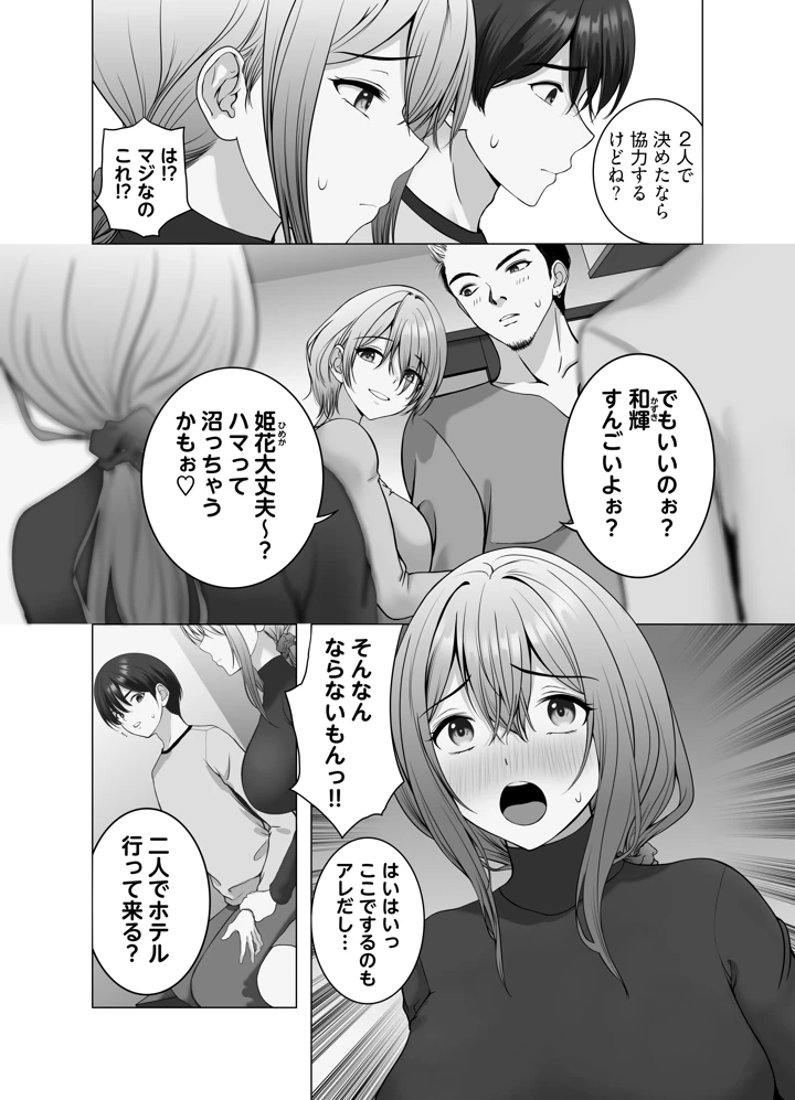 7ページ目