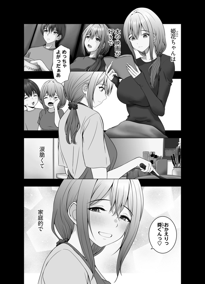 8ページ目