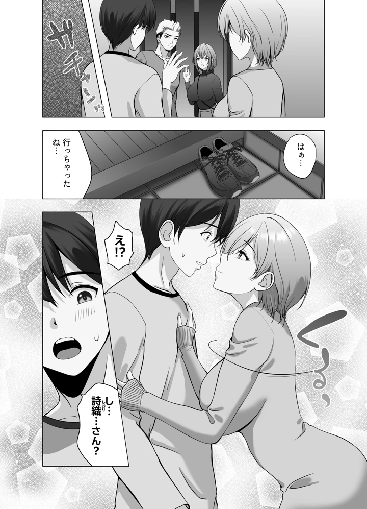 12ページ目