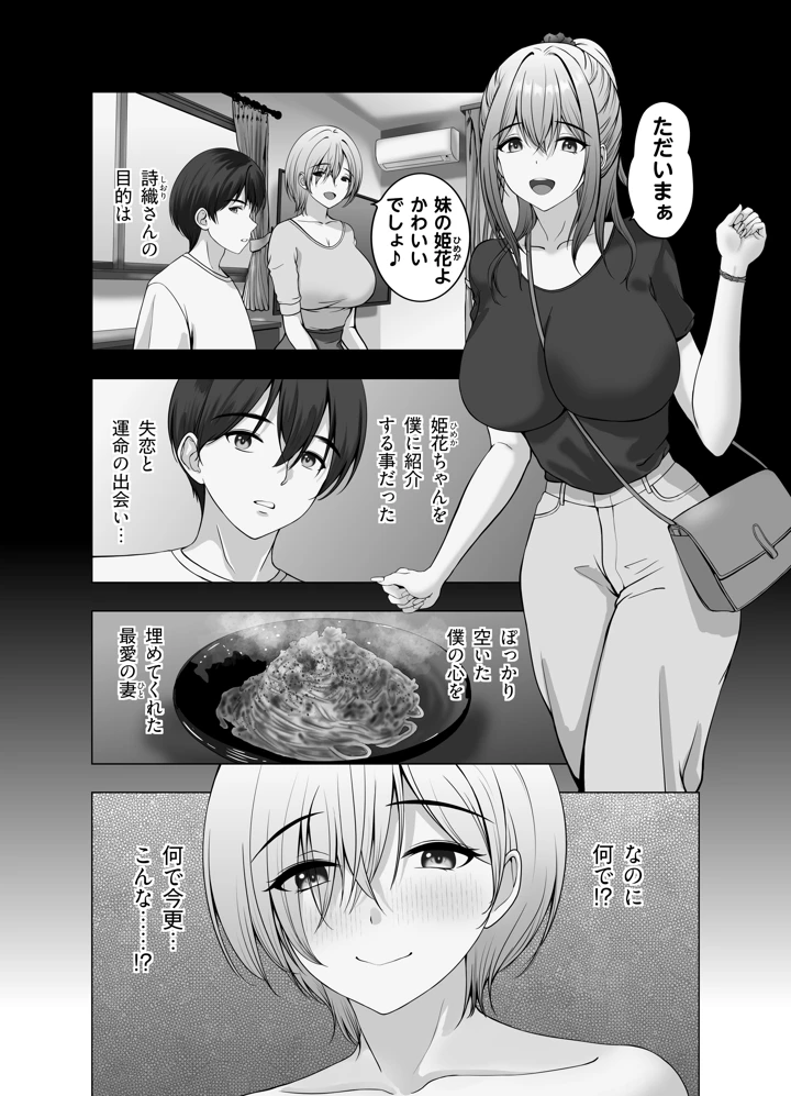 16ページ目