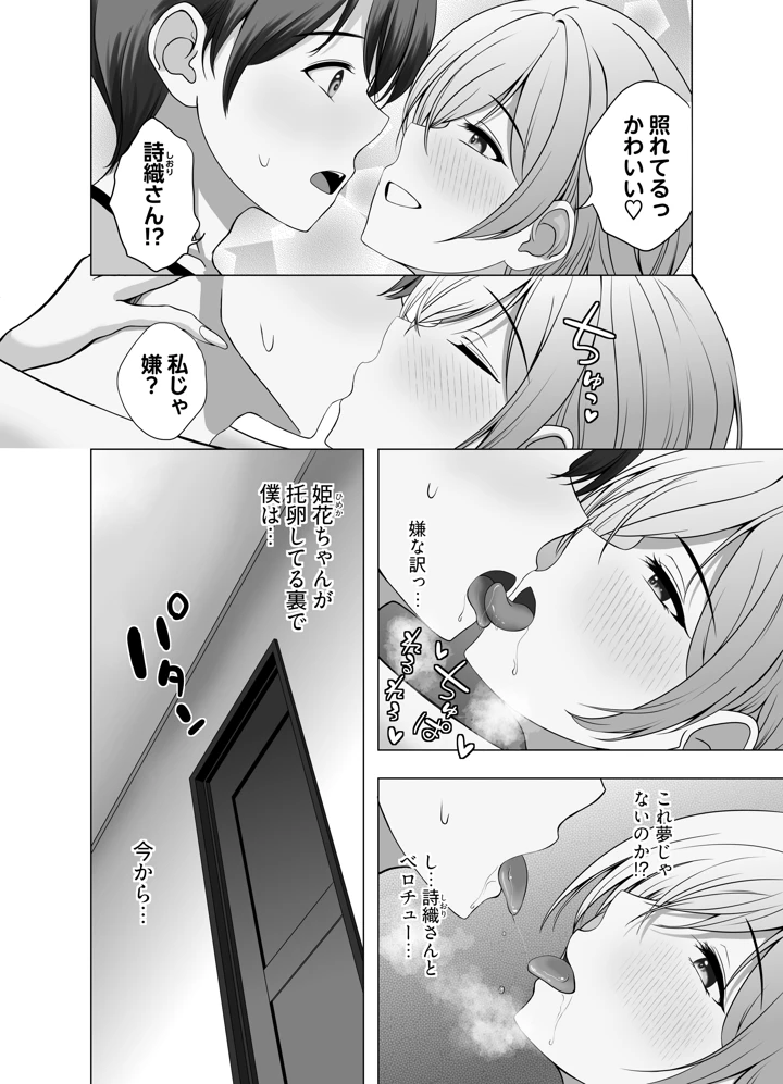 17ページ目