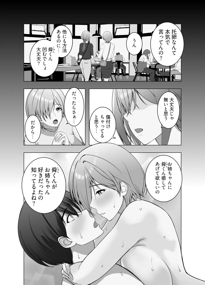46ページ目