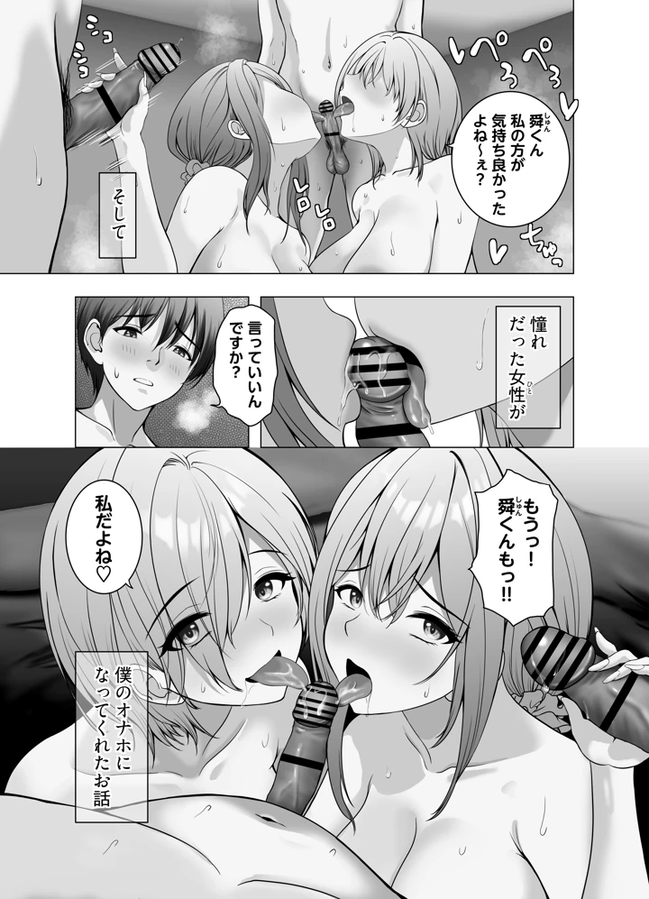 66ページ目