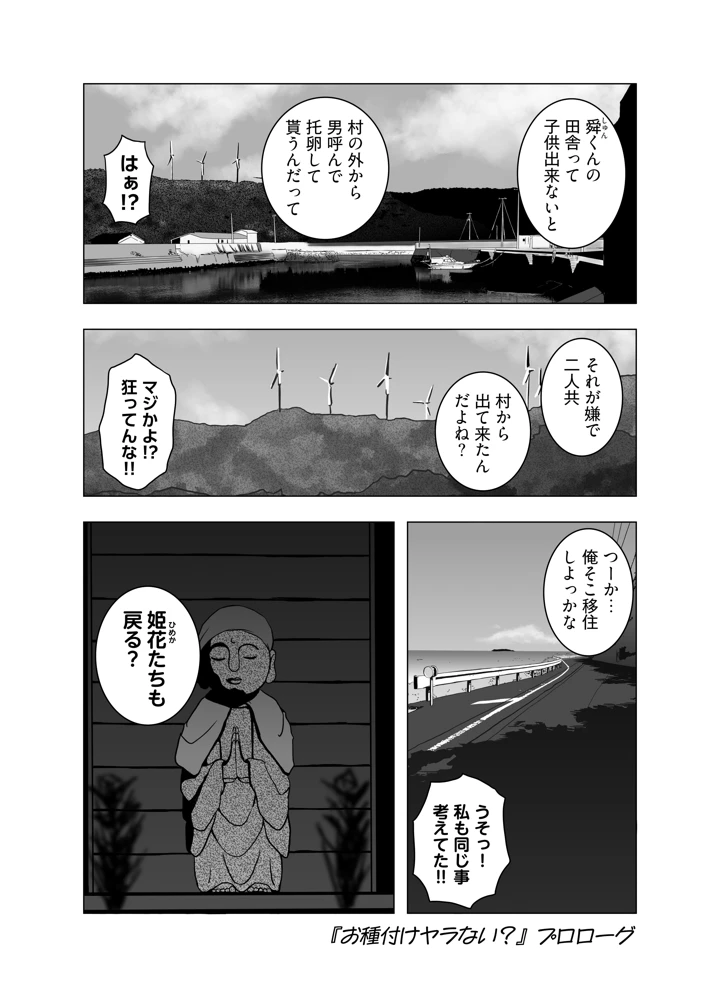 68ページ目