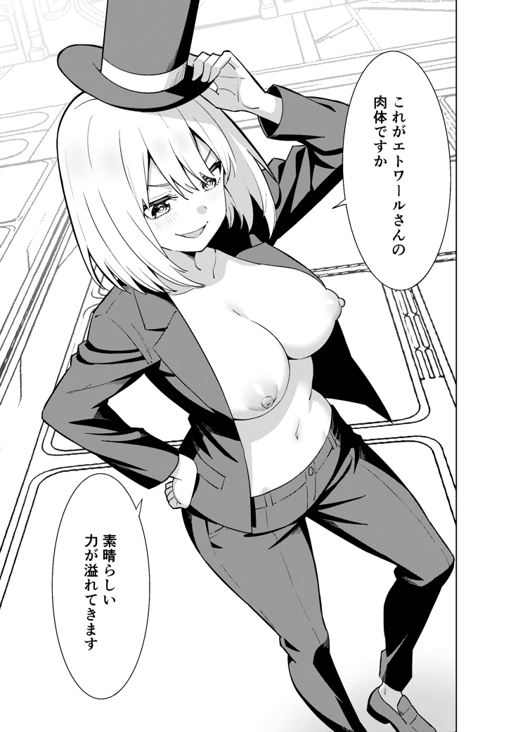 魔法少女略奪(TSF CAFE) 13ページ
