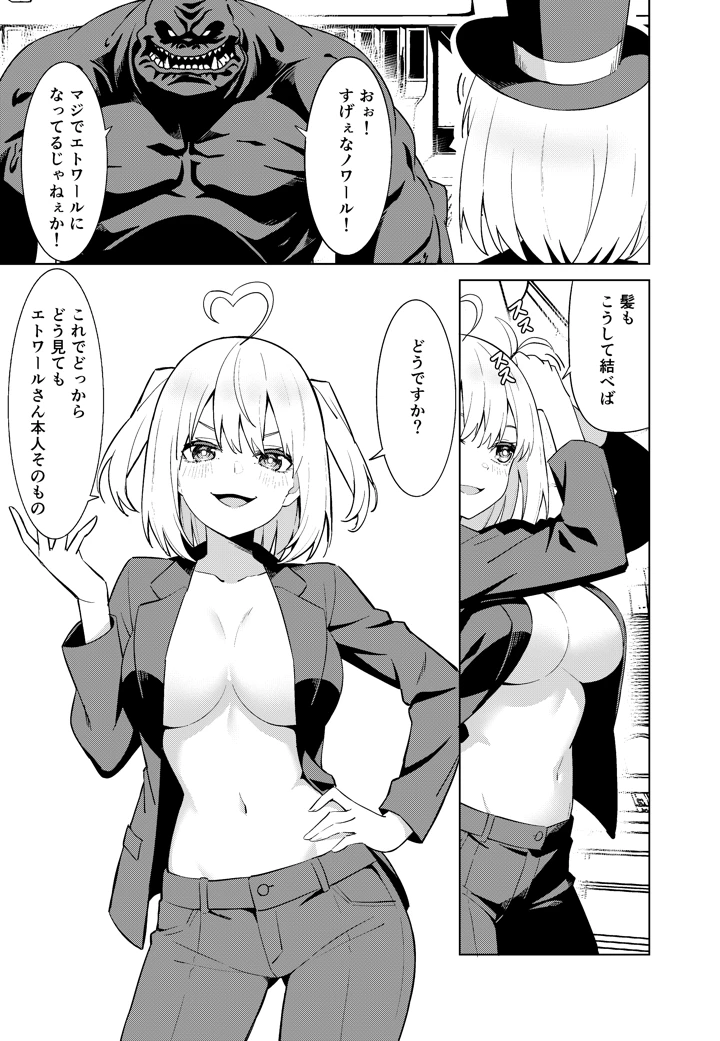 魔法少女略奪(TSF CAFE) 15ページ