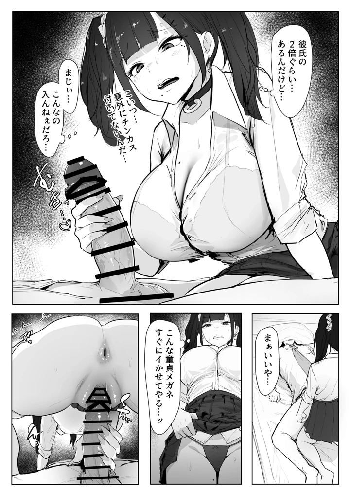 8ページ目