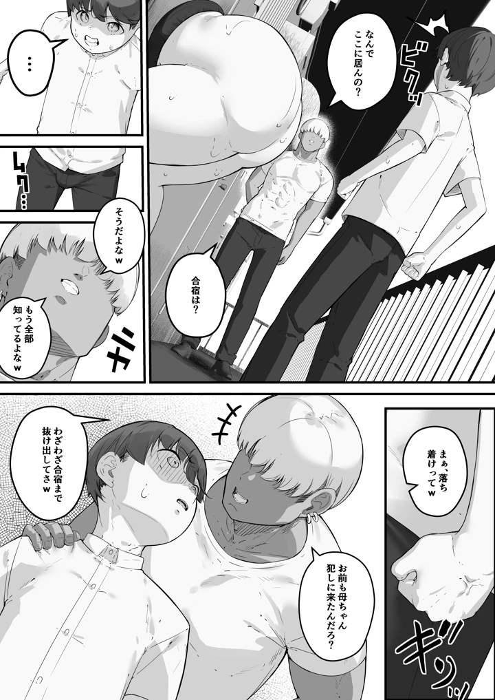 4ページ目